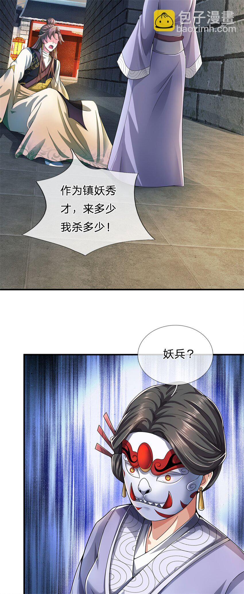 第16话 大摆庆功宴席-第17话