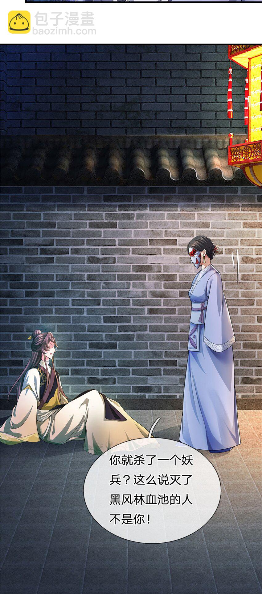 第16话 大摆庆功宴席-第17话