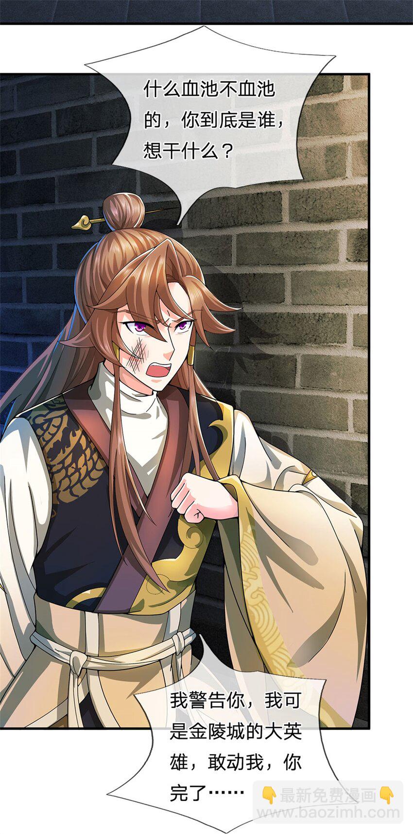 第16话 大摆庆功宴席-第17话