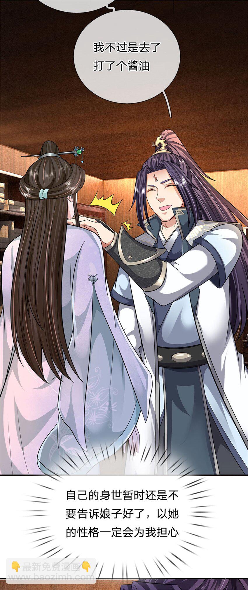 第16话 大摆庆功宴席-第17话