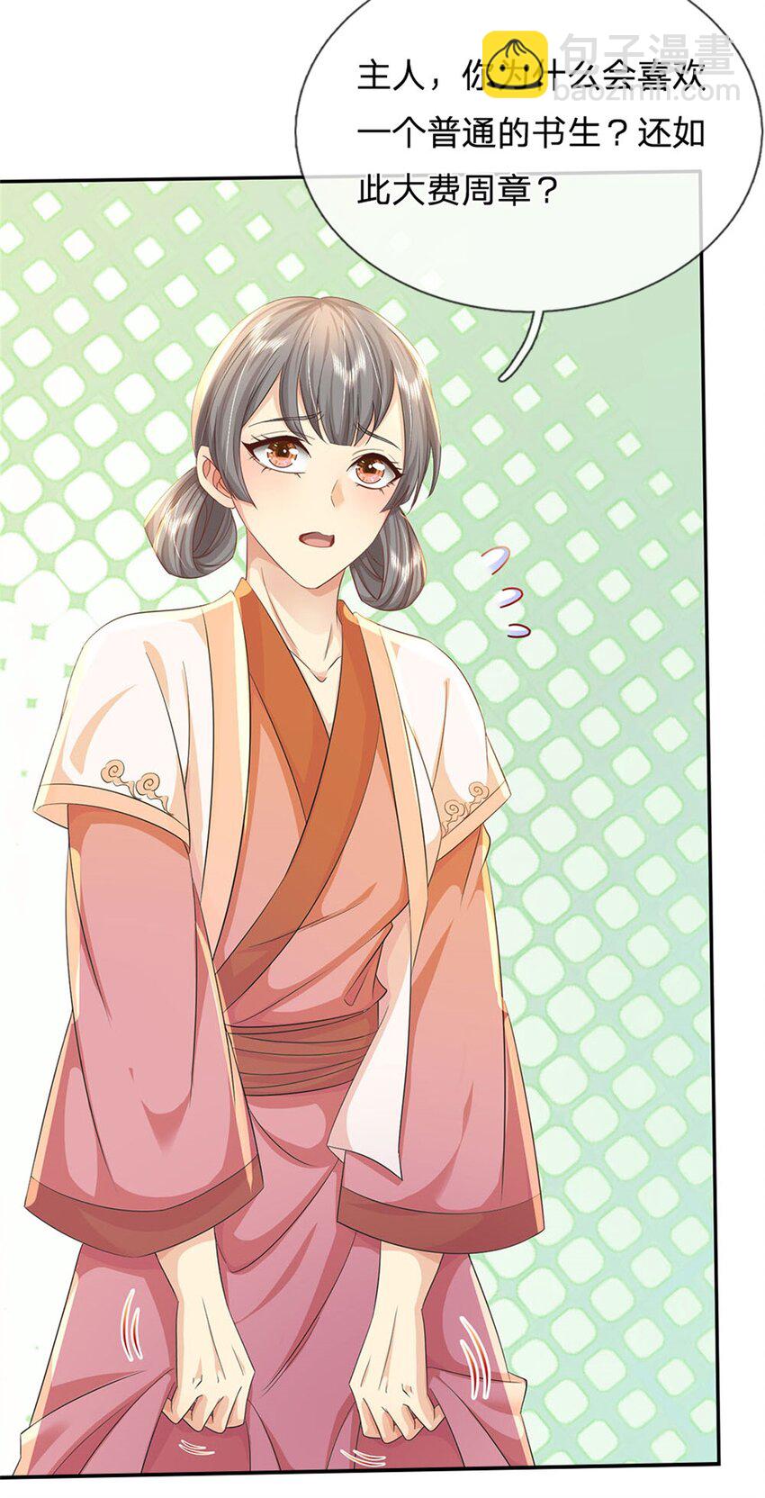 第2话 公然上门明抢-第3话