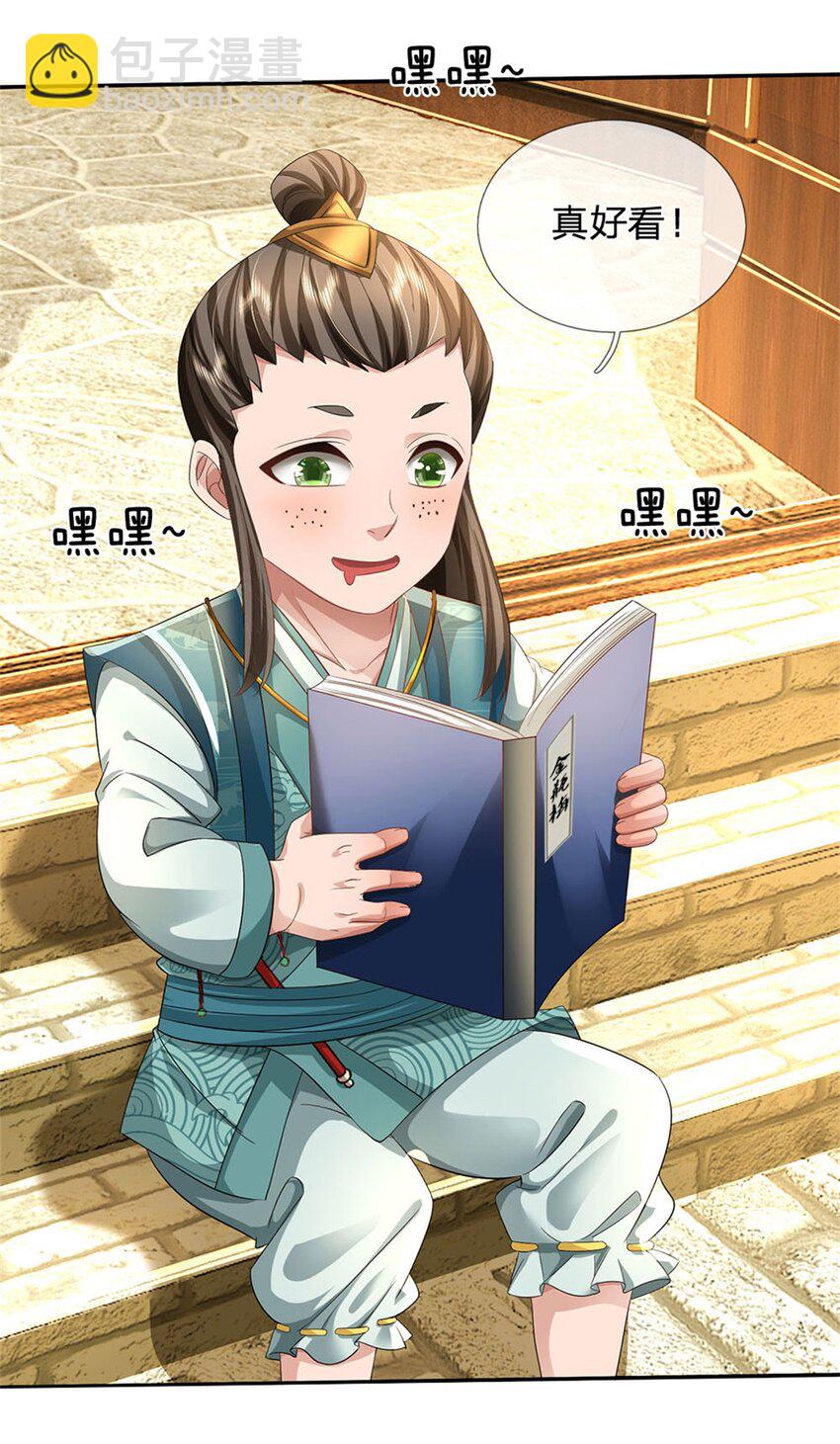 第2话 公然上门明抢-第3话