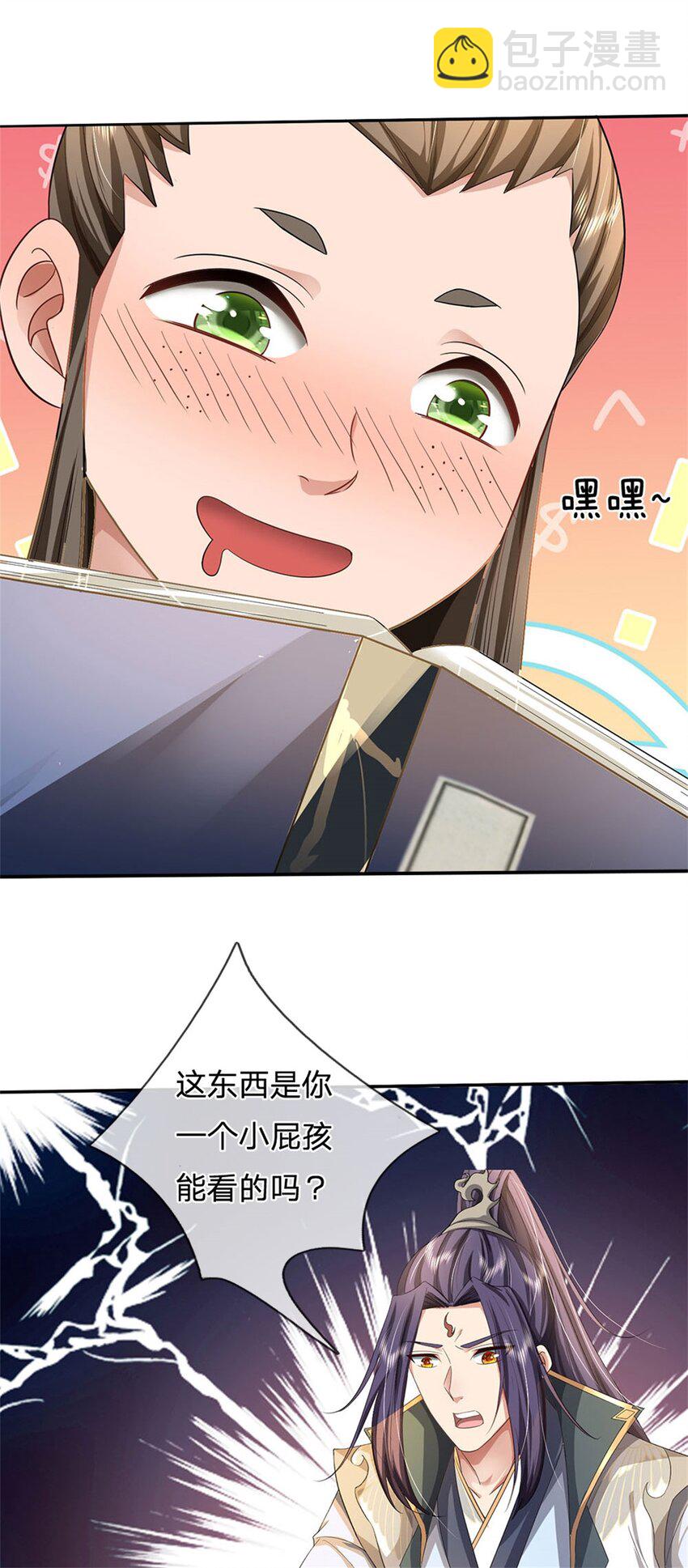 第2话 公然上门明抢-第3话