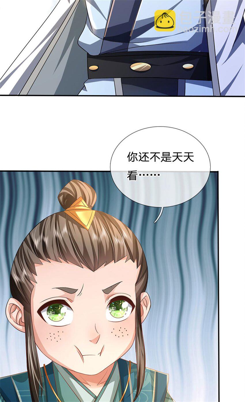 第2话 公然上门明抢-第3话