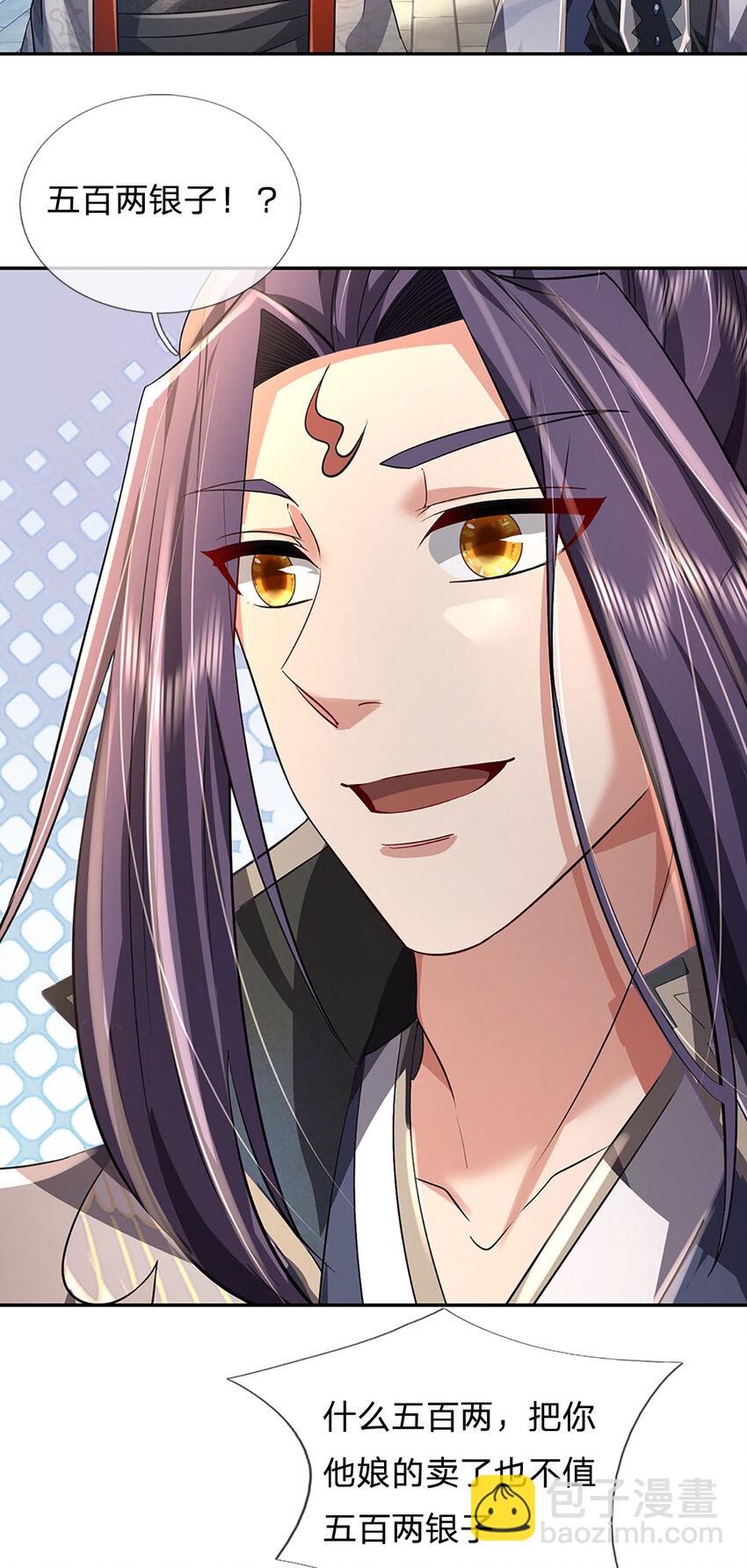 第2话 公然上门明抢-第3话