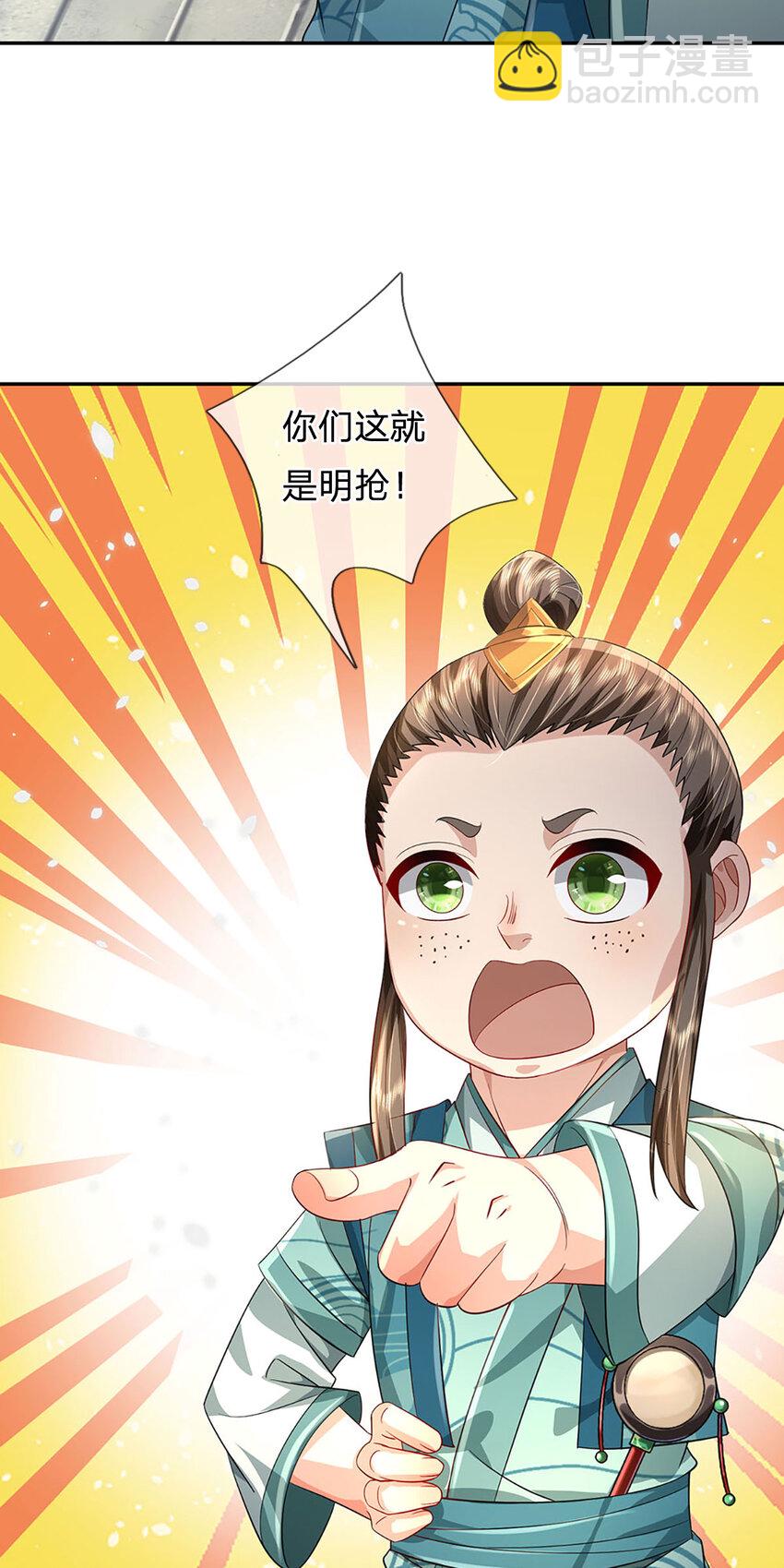 第2话 公然上门明抢-第3话