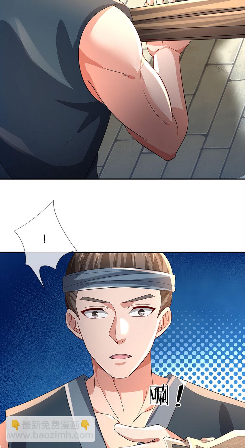 第2话 公然上门明抢-第3话