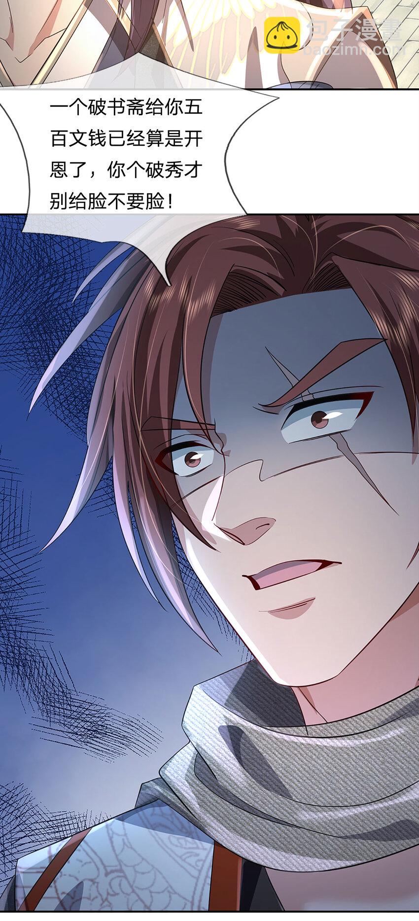 第2话 公然上门明抢-第3话