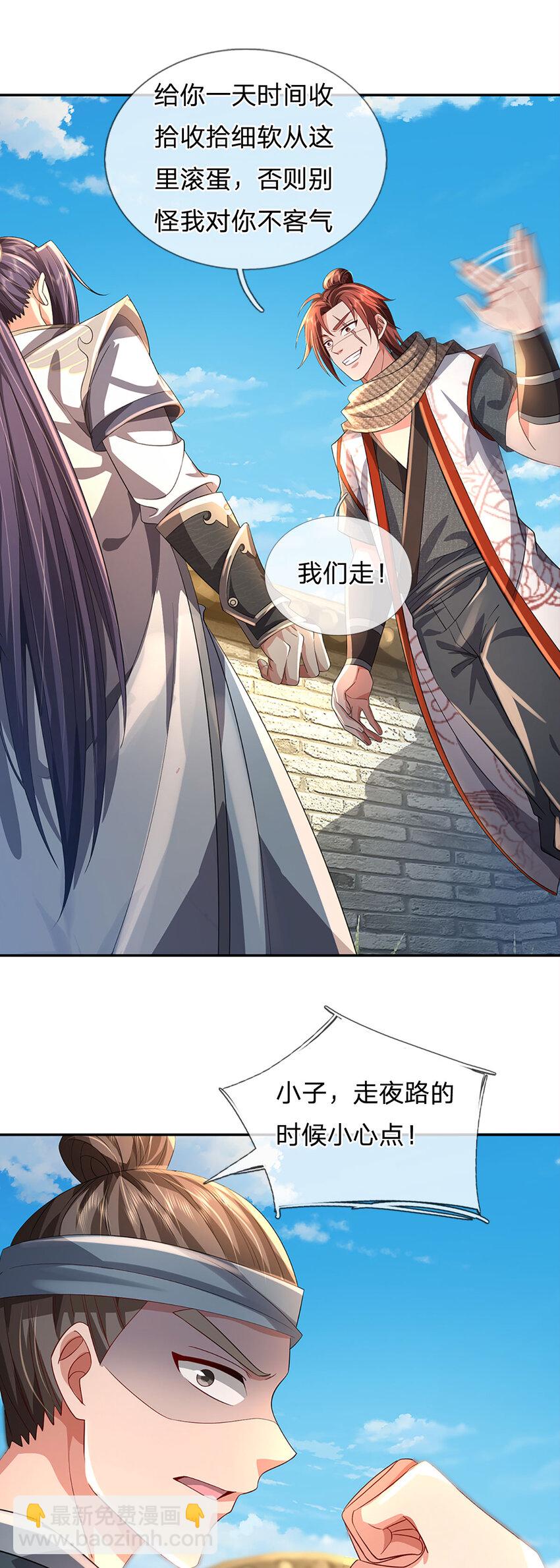 第2话 公然上门明抢-第3话