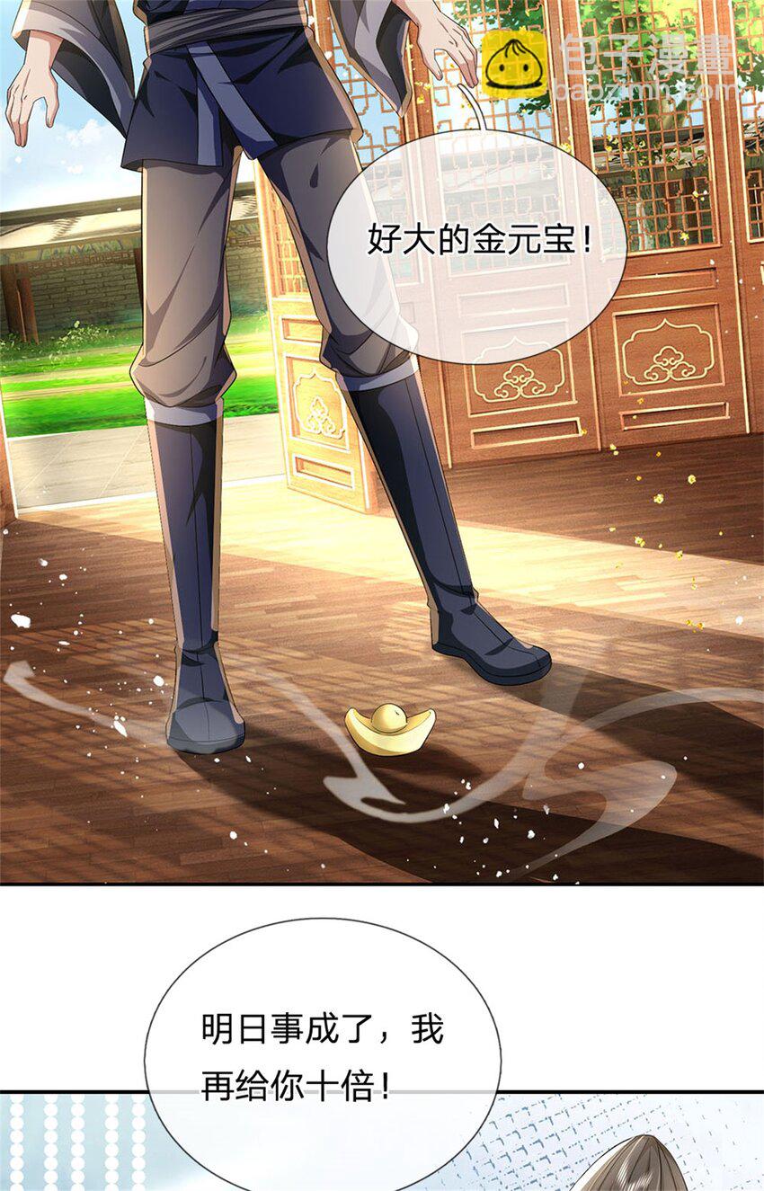 第2话 公然上门明抢-第3话