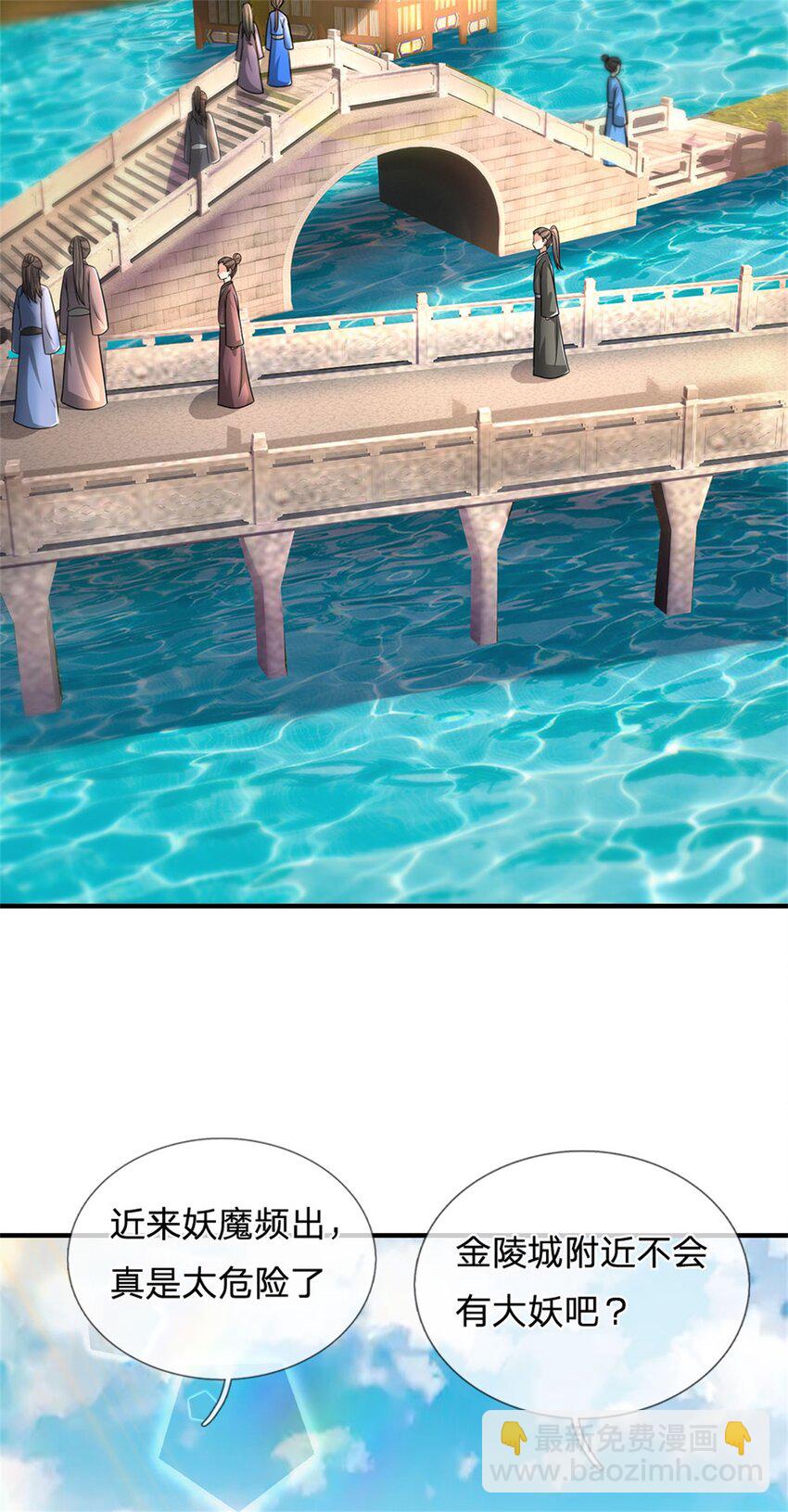 第18话 马帮实力大增-第19话