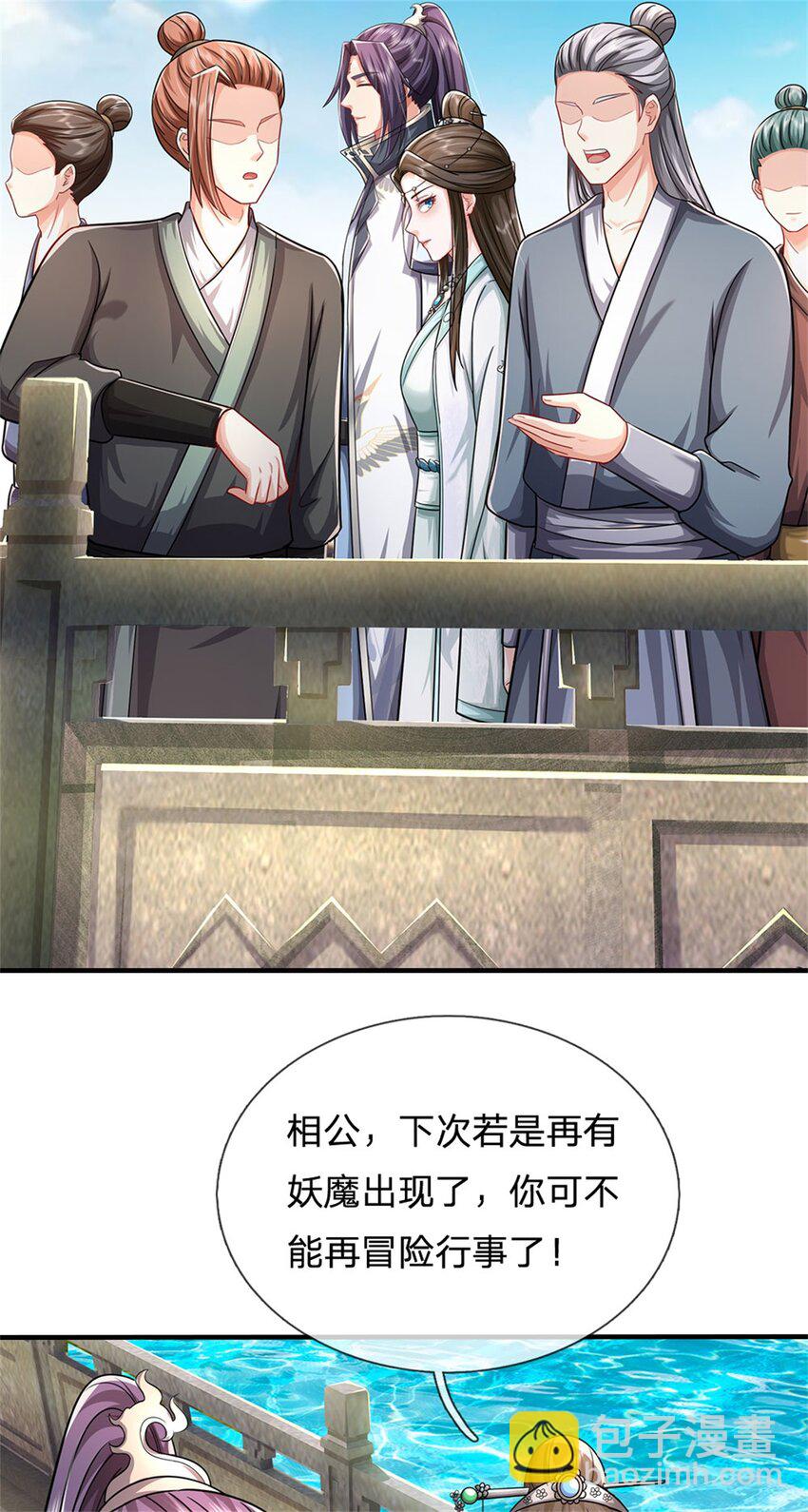 第18话 马帮实力大增-第19话