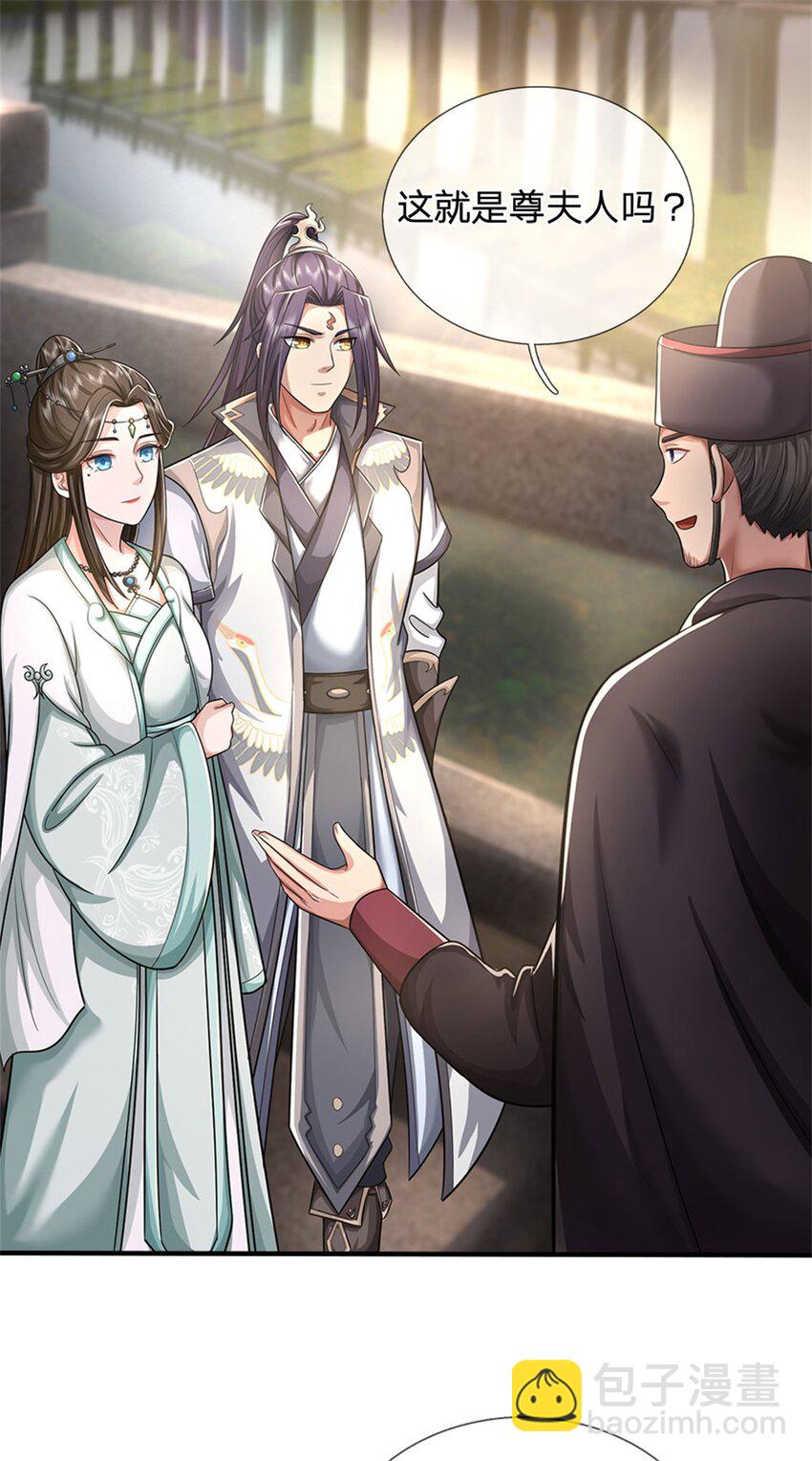 第18话 马帮实力大增-第19话