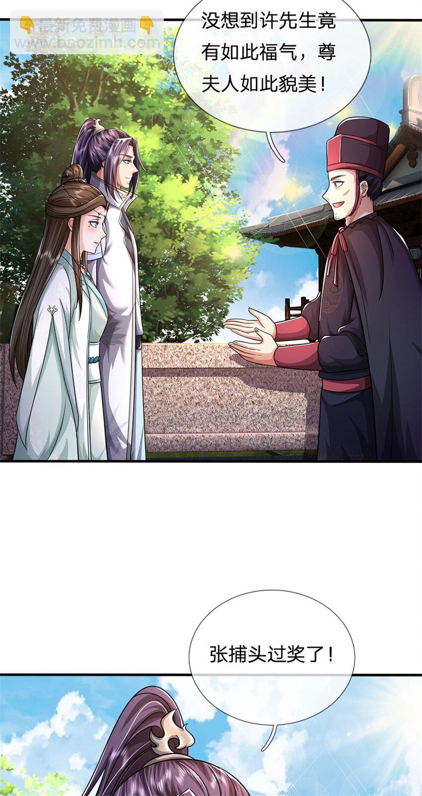 第18话 马帮实力大增-第19话