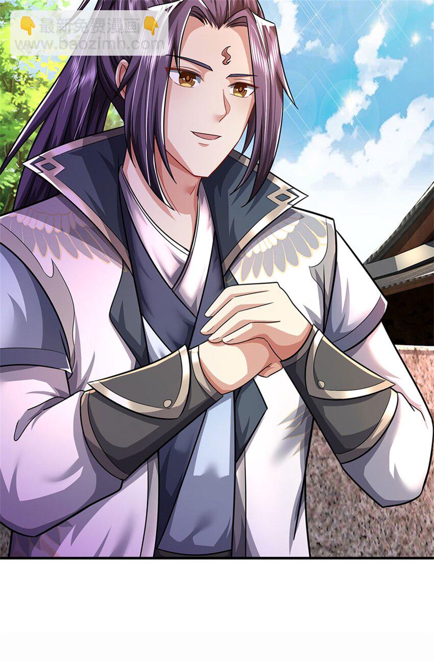 第18话 马帮实力大增-第19话