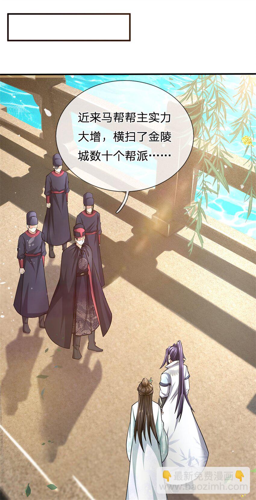 第18话 马帮实力大增-第19话