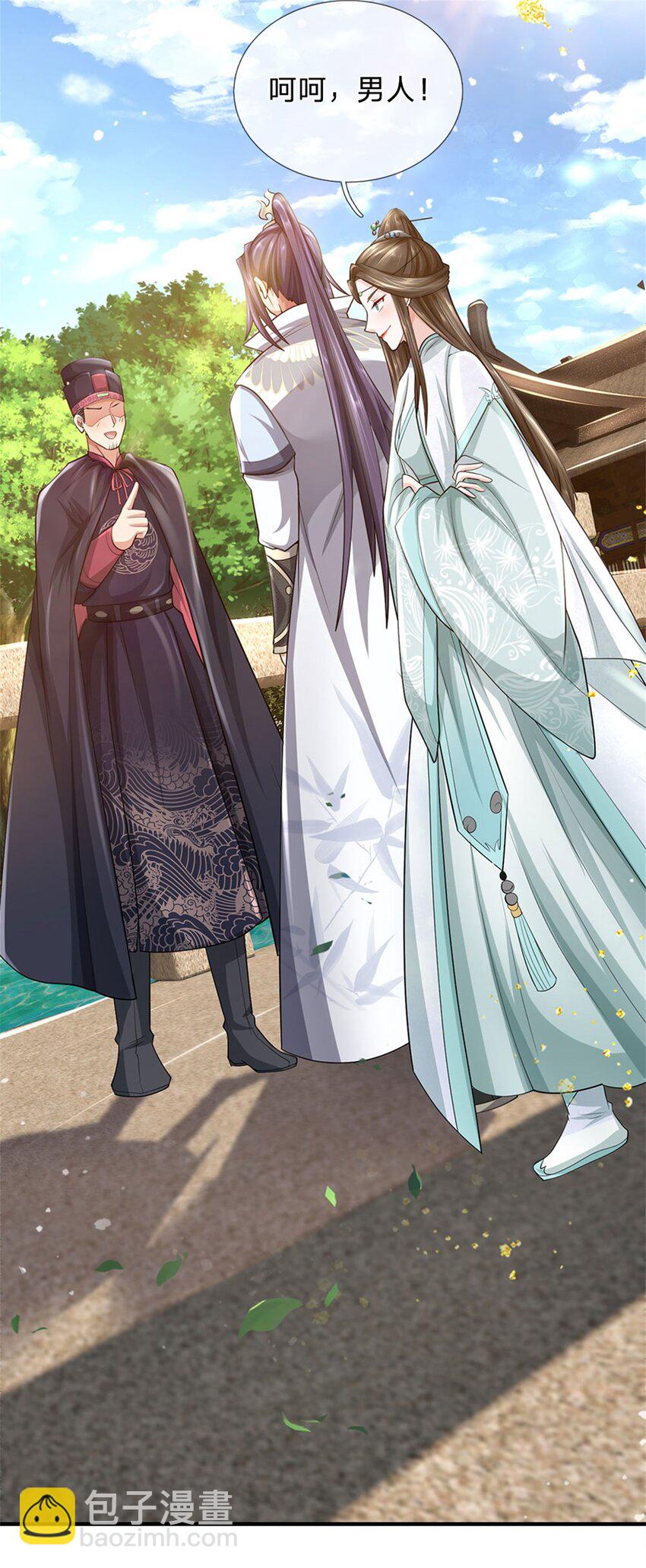 第18话 马帮实力大增-第19话