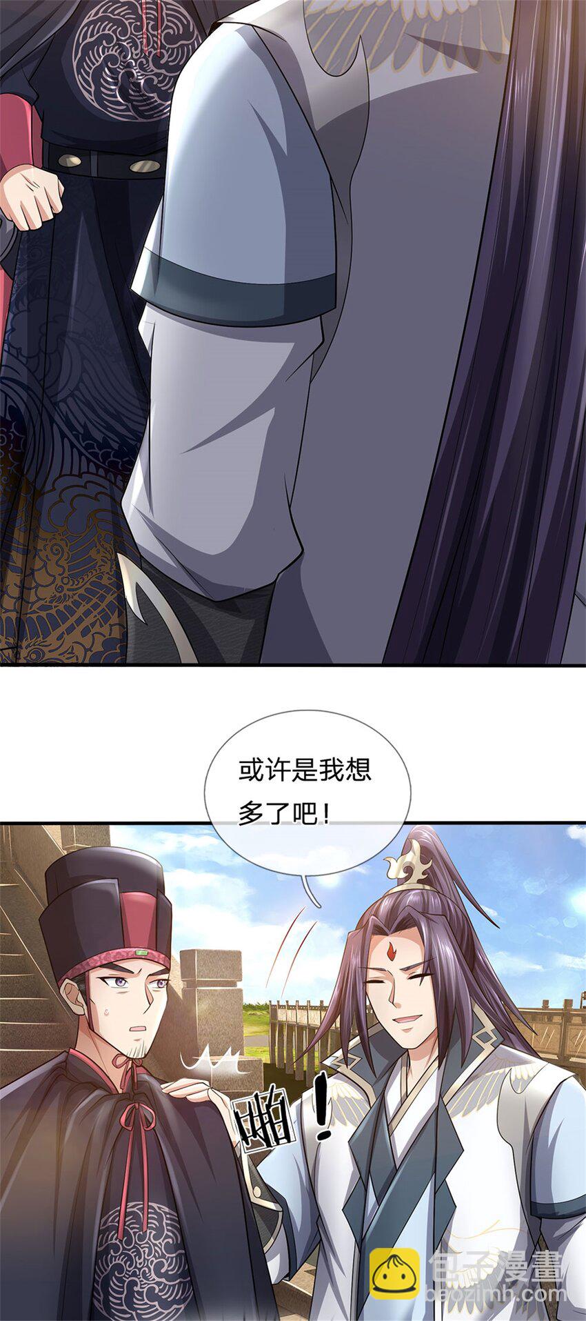 第18话 马帮实力大增-第19话