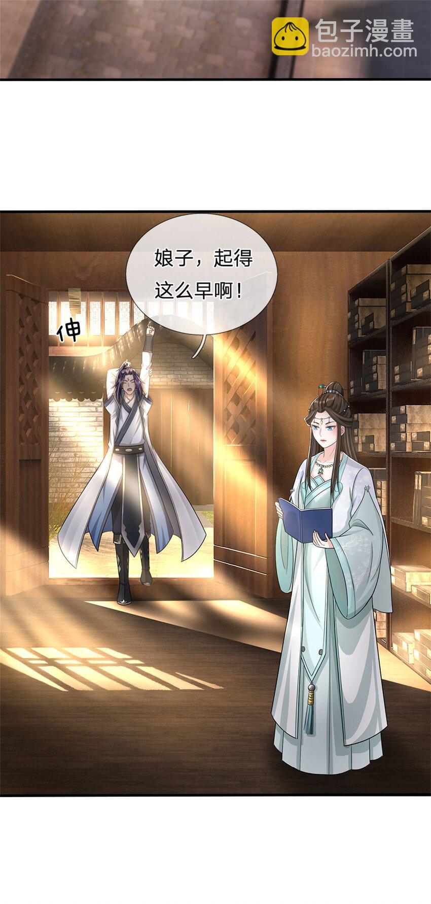 第18话 马帮实力大增-第19话