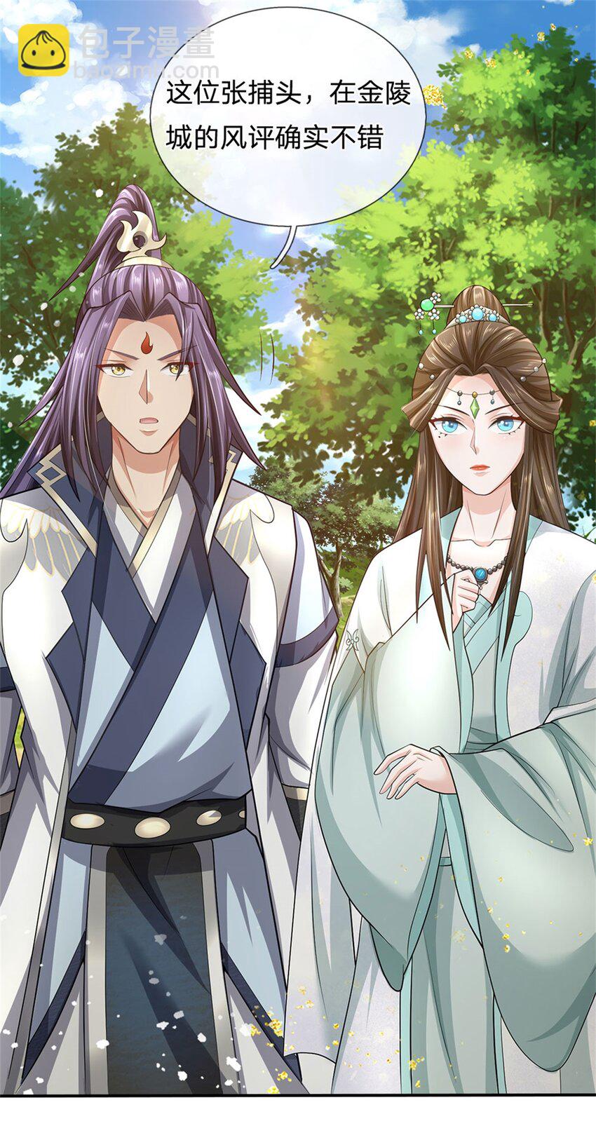 第18话 马帮实力大增-第19话