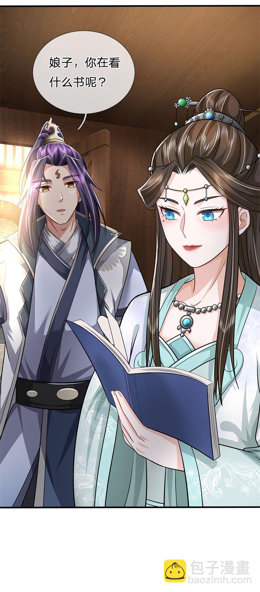 第18话 马帮实力大增-第19话