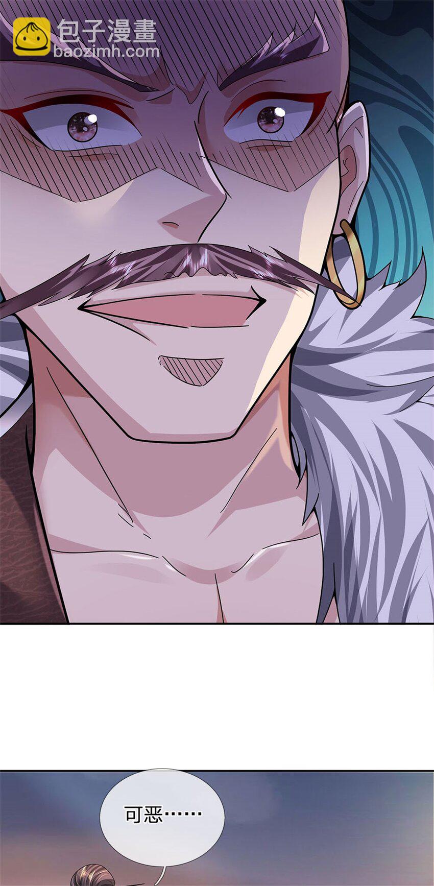 第18话 马帮实力大增-第19话