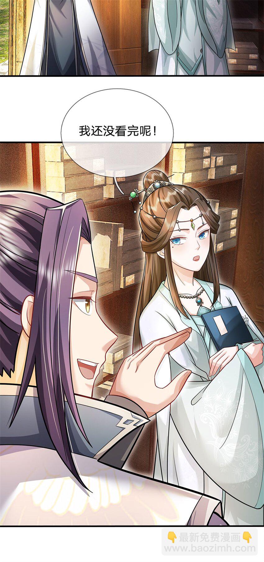 第18话 马帮实力大增-第19话