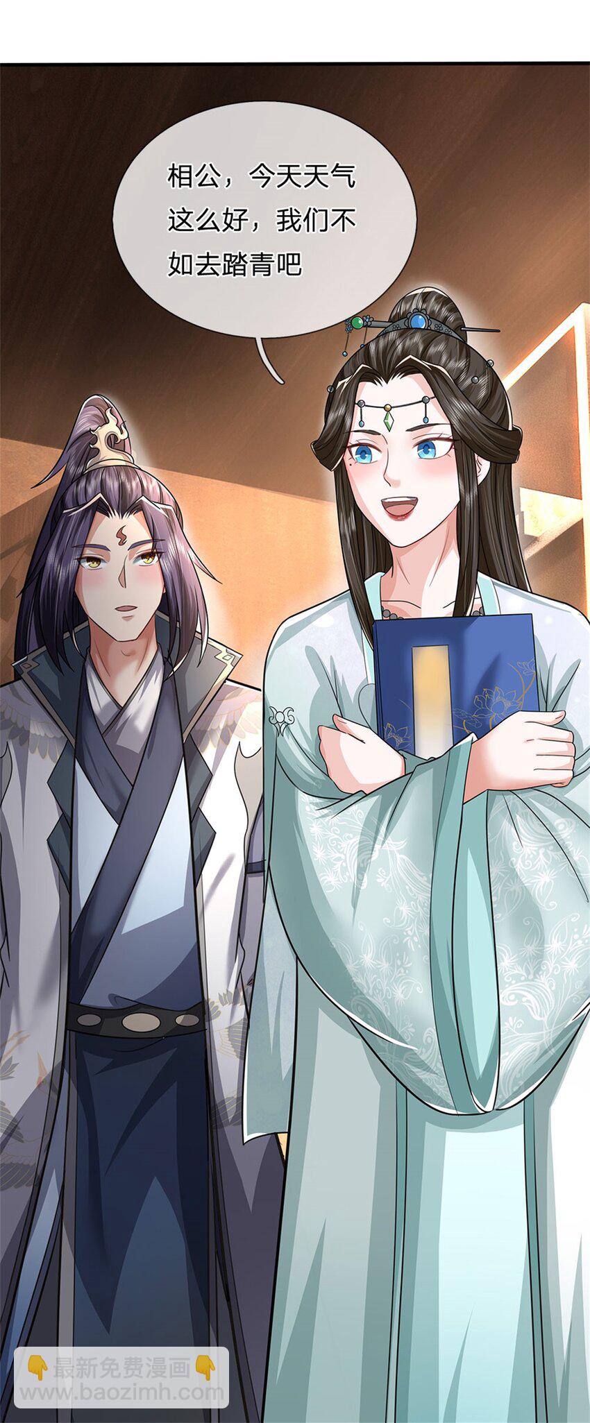 第18话 马帮实力大增-第19话