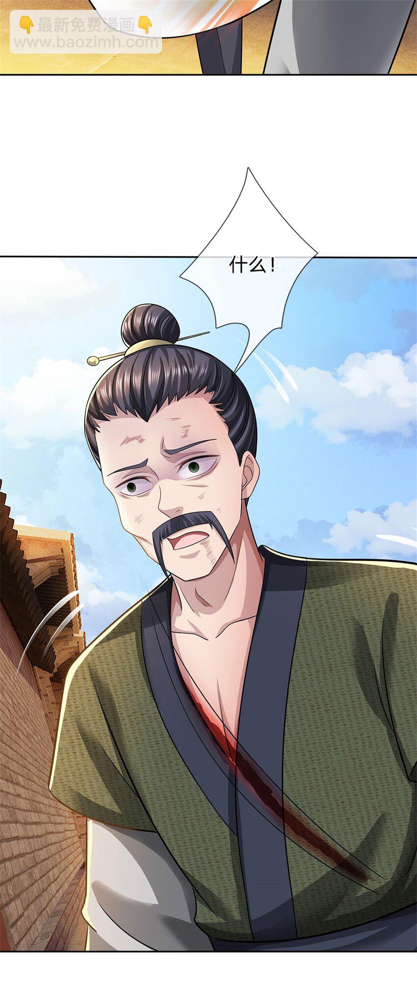 第20话 官匪沆瀣一气-第21话