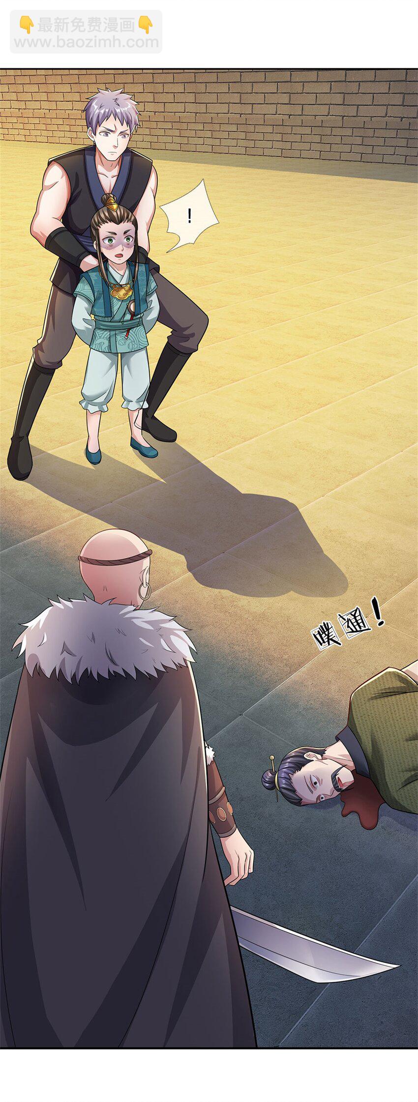 第20话 官匪沆瀣一气-第21话