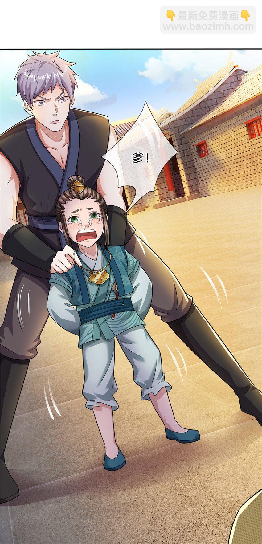 第20话 官匪沆瀣一气-第21话