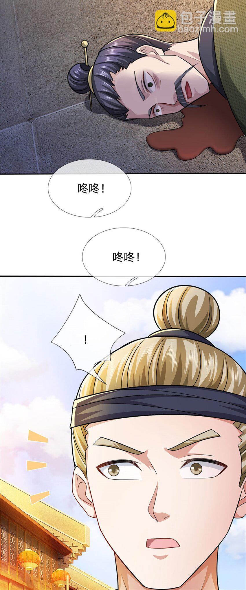 第20话 官匪沆瀣一气-第21话