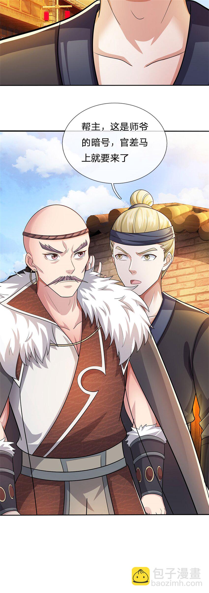 第20话 官匪沆瀣一气-第21话