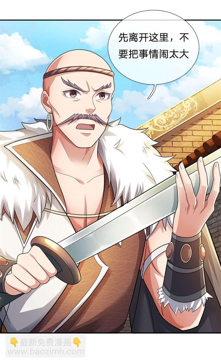 第20话 官匪沆瀣一气-第21话