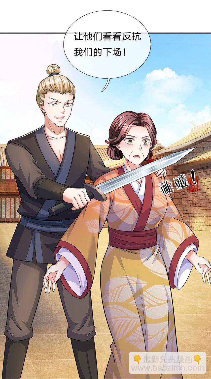 第20话 官匪沆瀣一气-第21话