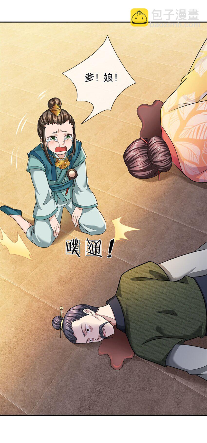 第20话 官匪沆瀣一气-第21话