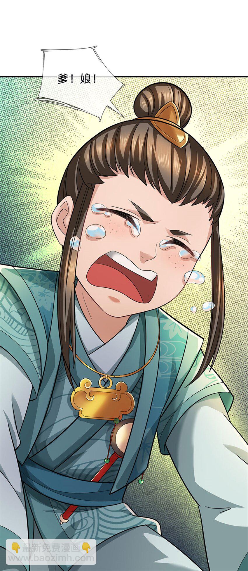 第20话 官匪沆瀣一气-第21话