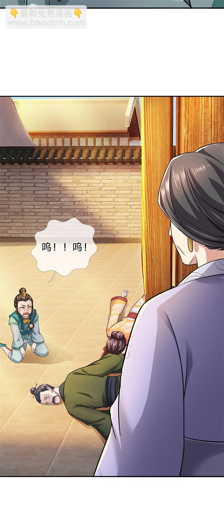 第20话 官匪沆瀣一气-第21话