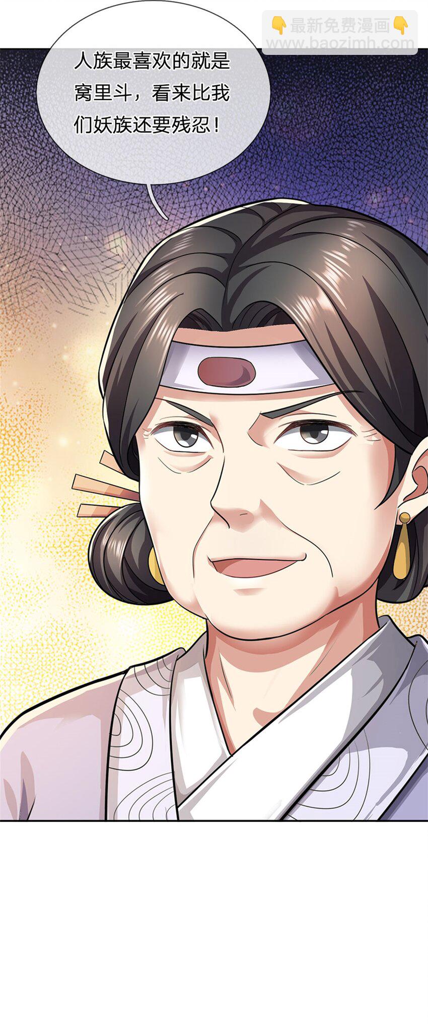 第20话 官匪沆瀣一气-第21话