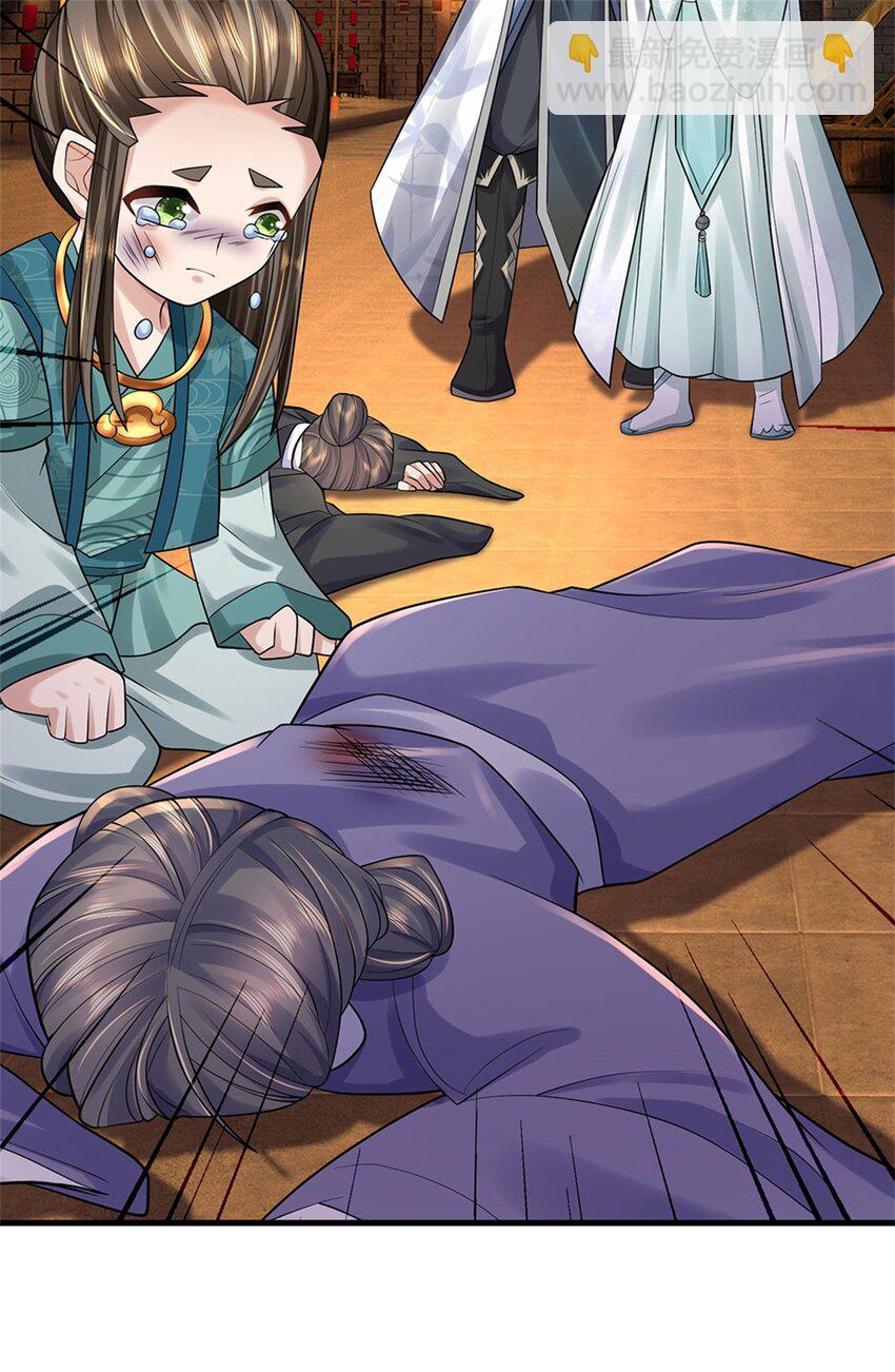 第20话 官匪沆瀣一气-第21话