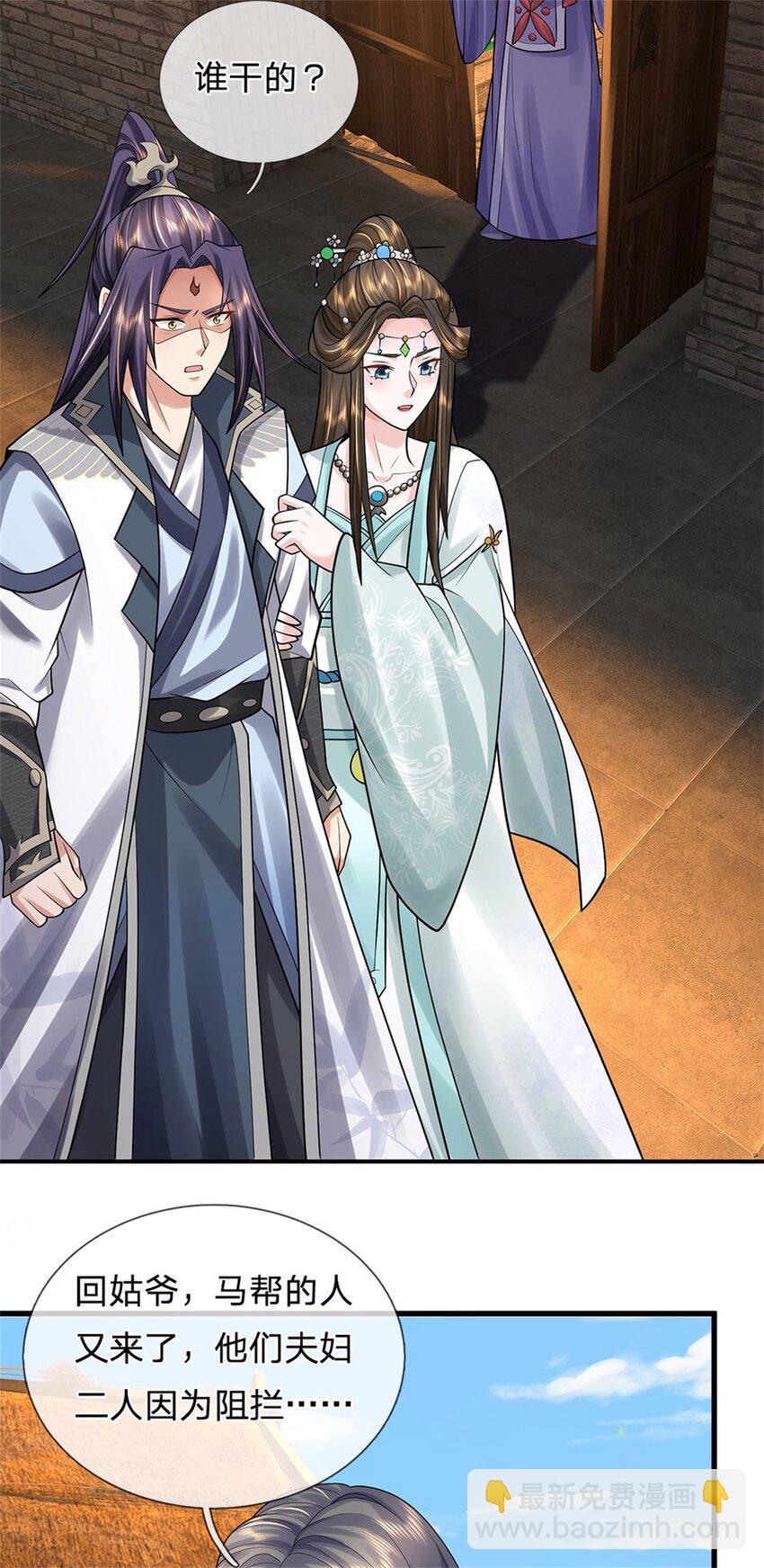 第20话 官匪沆瀣一气-第21话