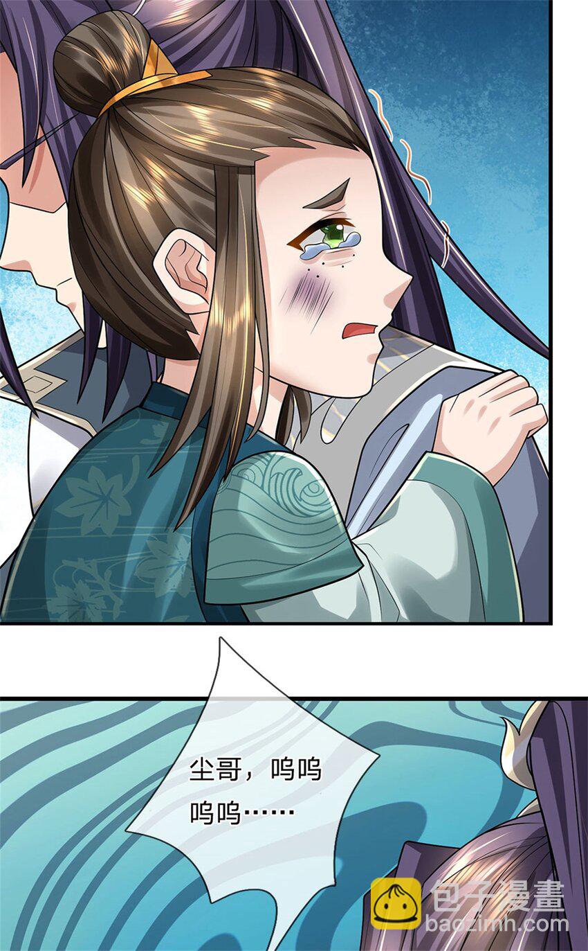 第20话 官匪沆瀣一气-第21话