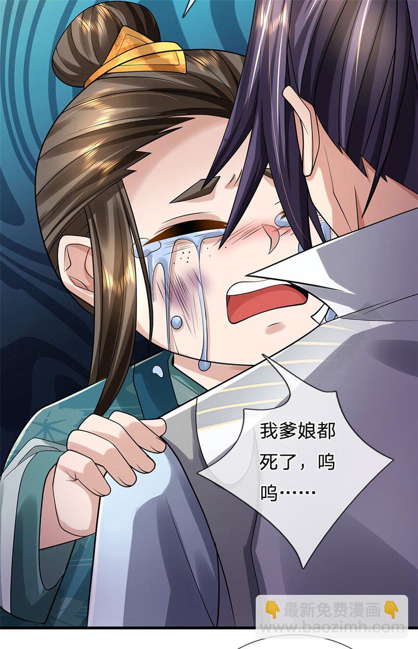 第20话 官匪沆瀣一气-第21话