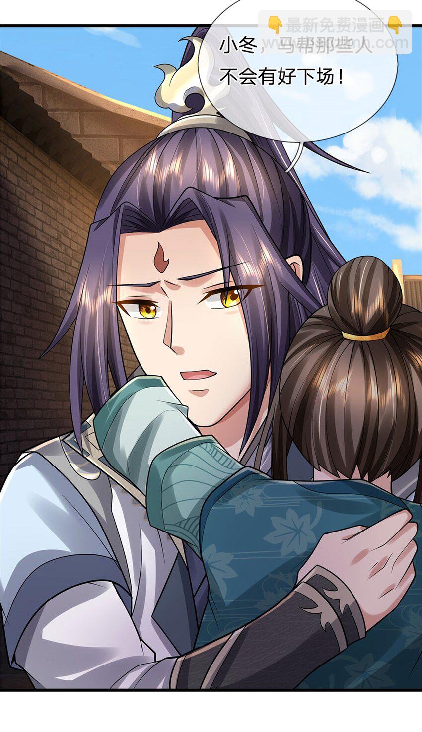 第20话 官匪沆瀣一气-第21话