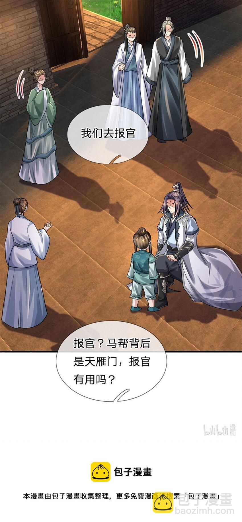 第20话 官匪沆瀣一气-第21话