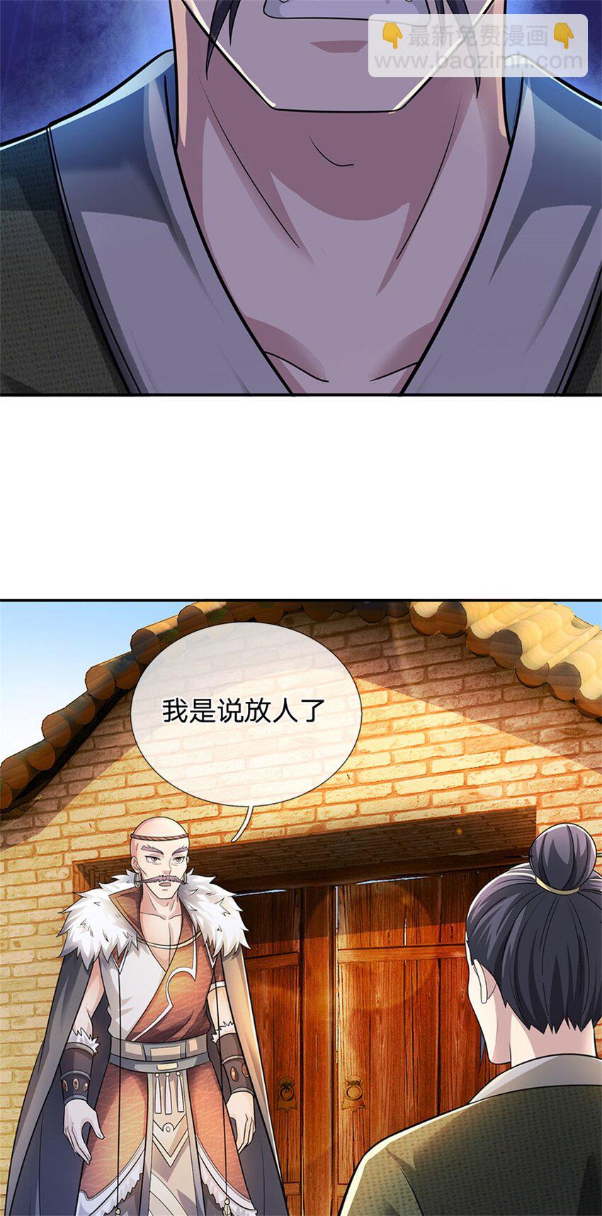 第20话 官匪沆瀣一气-第21话