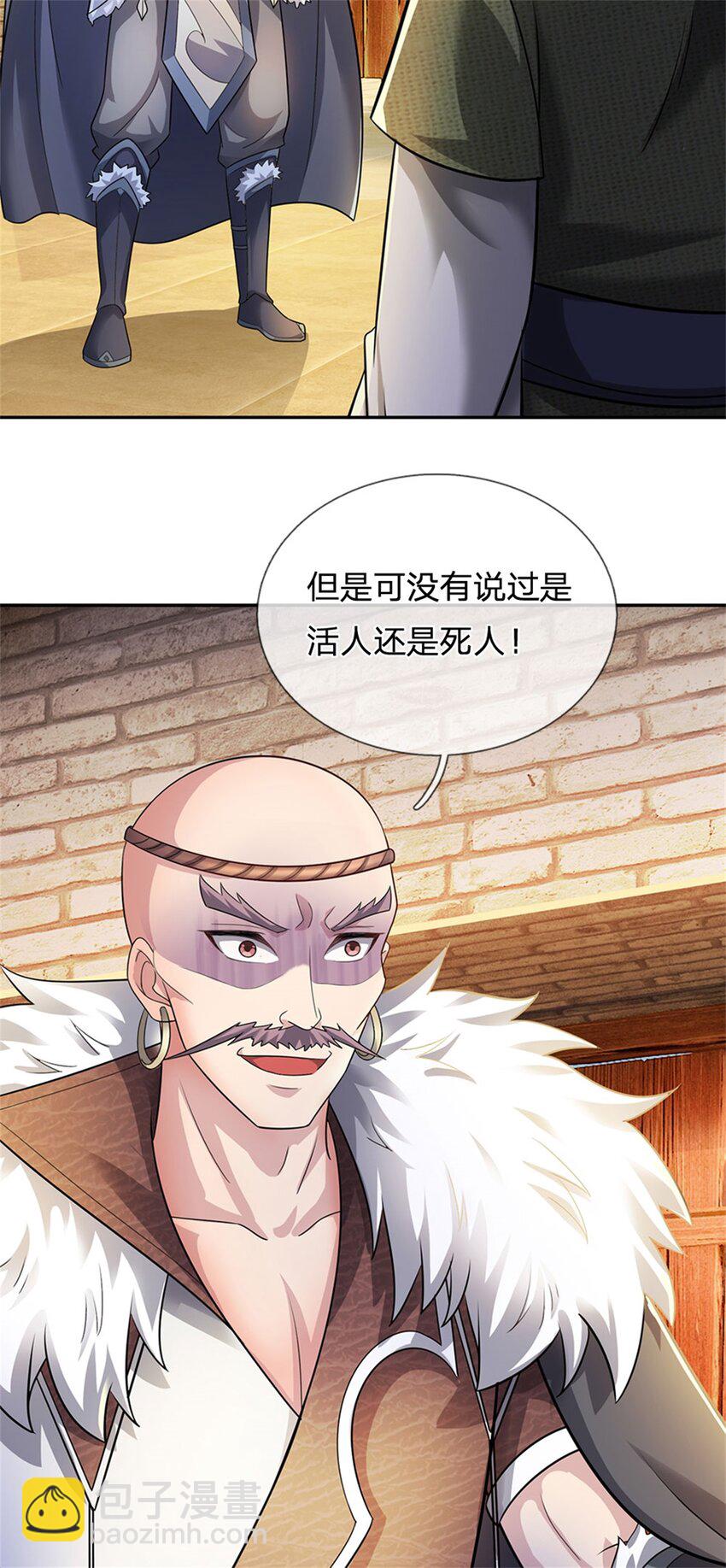 第20话 官匪沆瀣一气-第21话