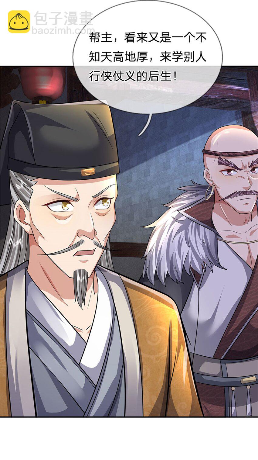 第22话 龙潭虎穴如何-第23话