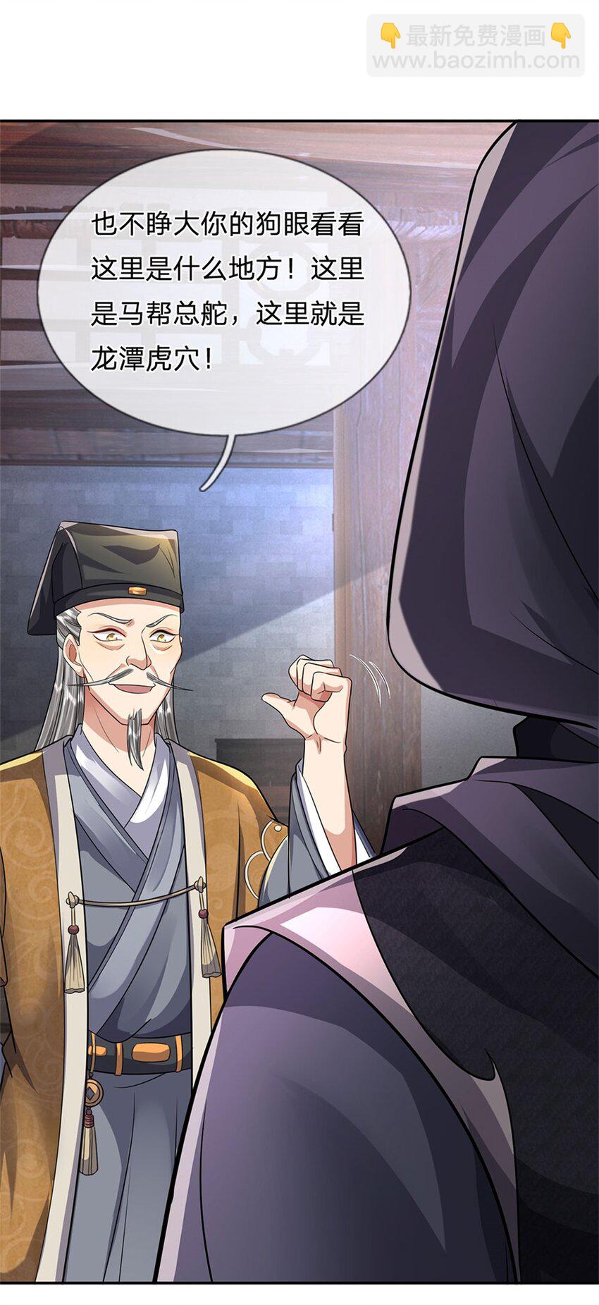 第22话 龙潭虎穴如何-第23话