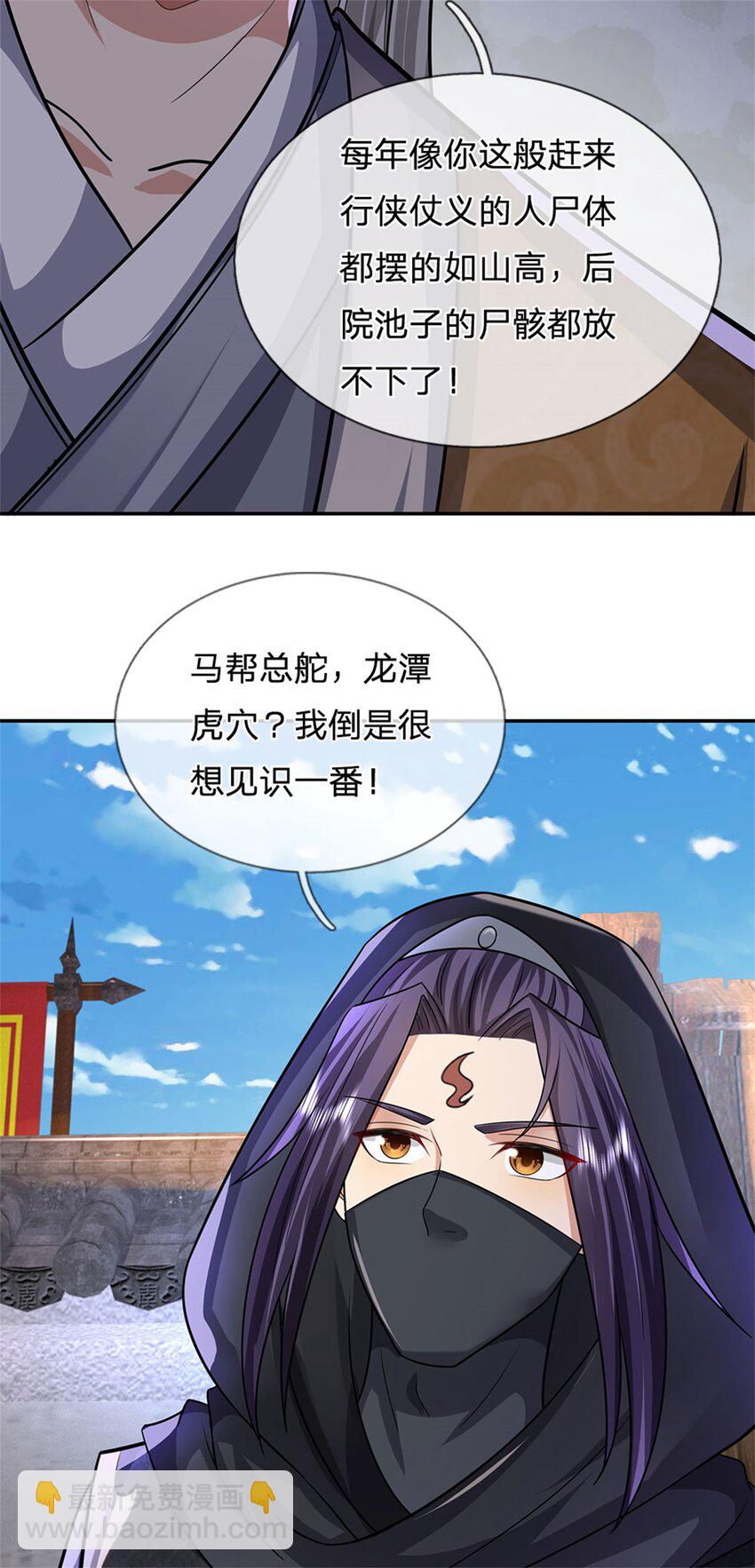 第22话 龙潭虎穴如何-第23话